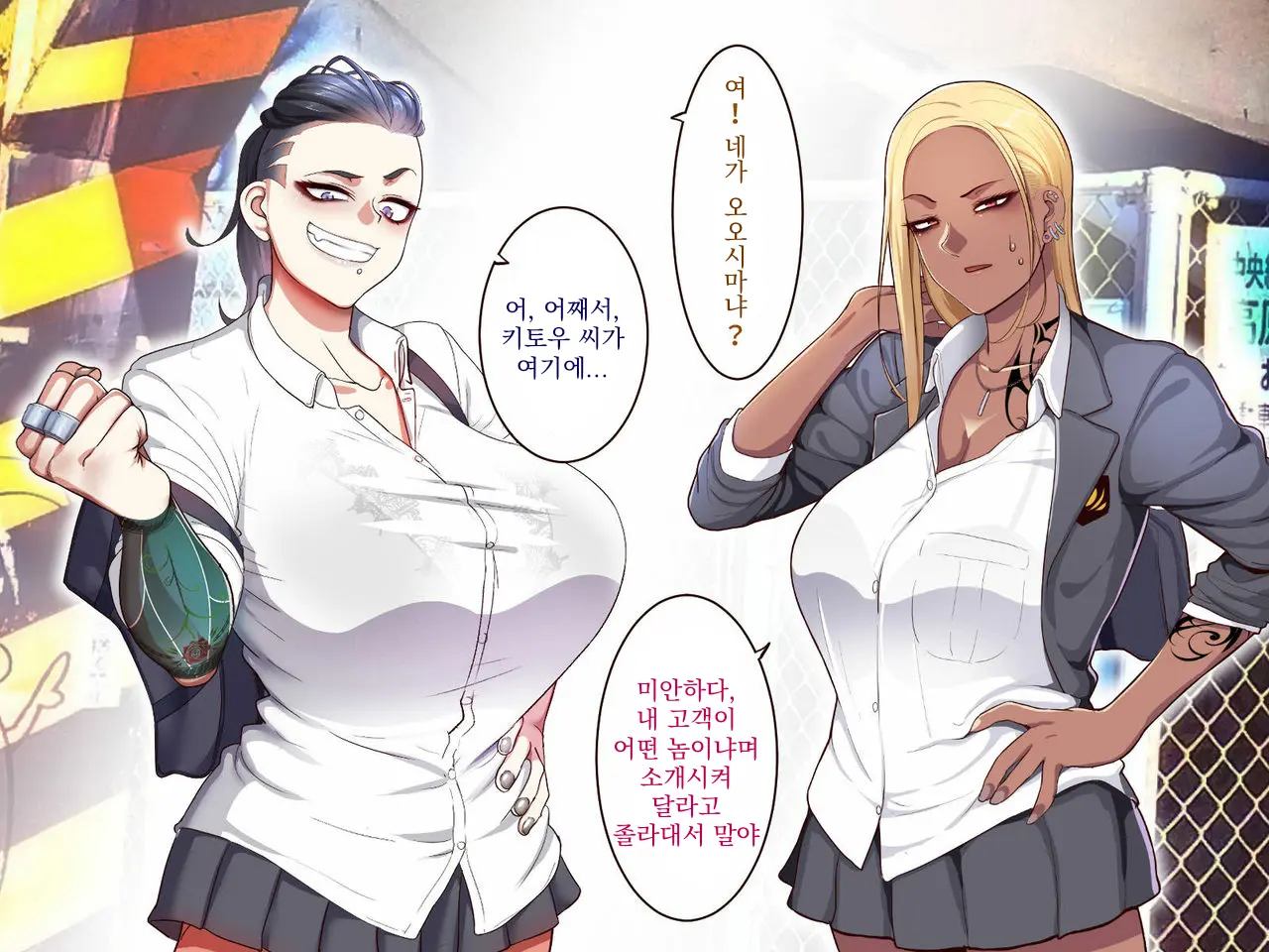 Gakuen Sapo Nikki 3 Saikyou Yankee Kitou Hen | 학원원교일기3 최공 양아치 키토우 편
